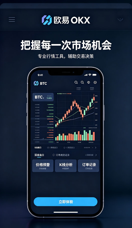 欧交易所app安装理财配置配图